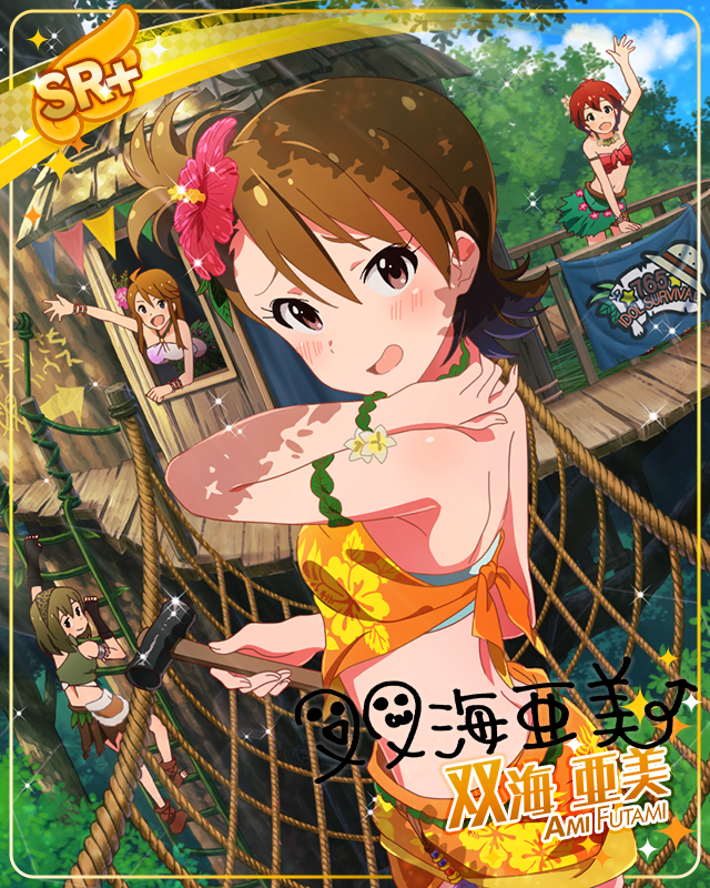 完成!ヒミツ基地ハウス 双海亜美