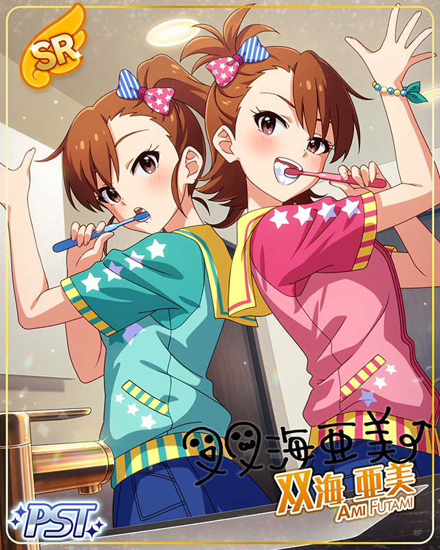 めぐり逢えた運命　双海亜美