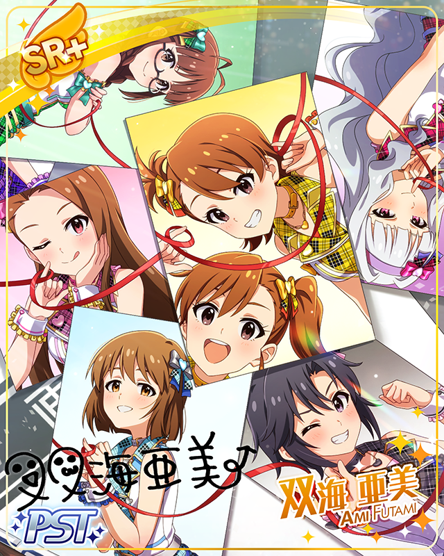 めぐり逢えた運命　双海亜美