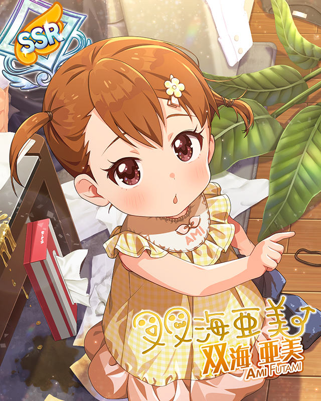 タイムマシンに飛び乗って！　双海亜美