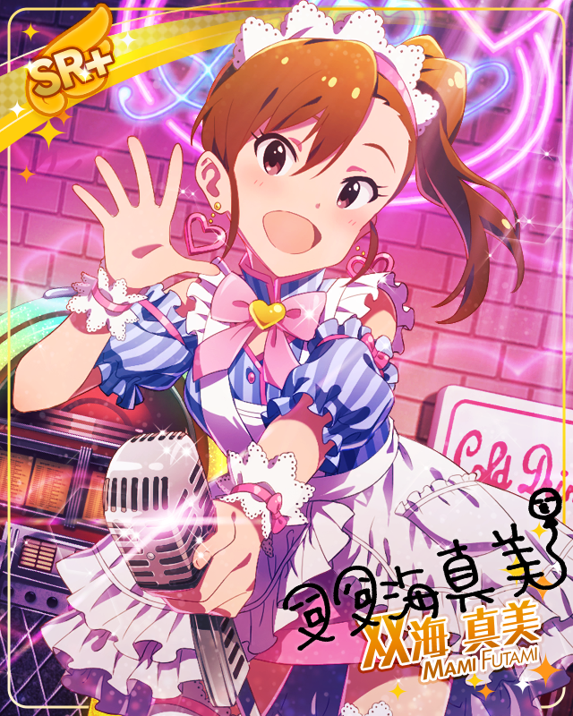 キューティーウェイトレス　双海真美