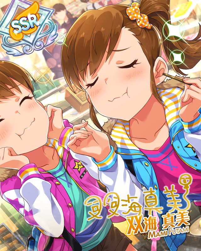 うきうきスイートタイム　双海真美