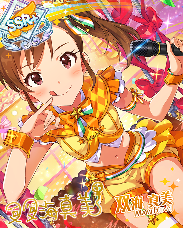 うきうきスイートタイム　双海真美