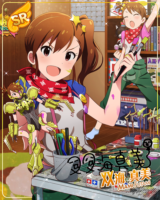 완성! 최강의 프라모델   후타미 마미