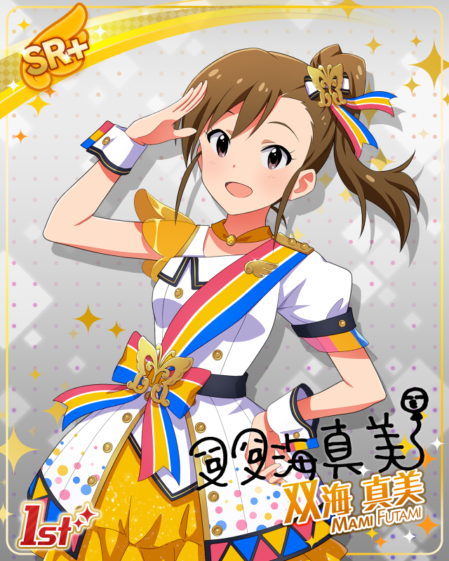 BRAND NEW PERFORMANCE 雙海真美