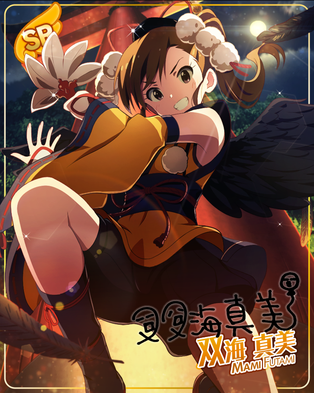 おねだりジャンケン　双海真美