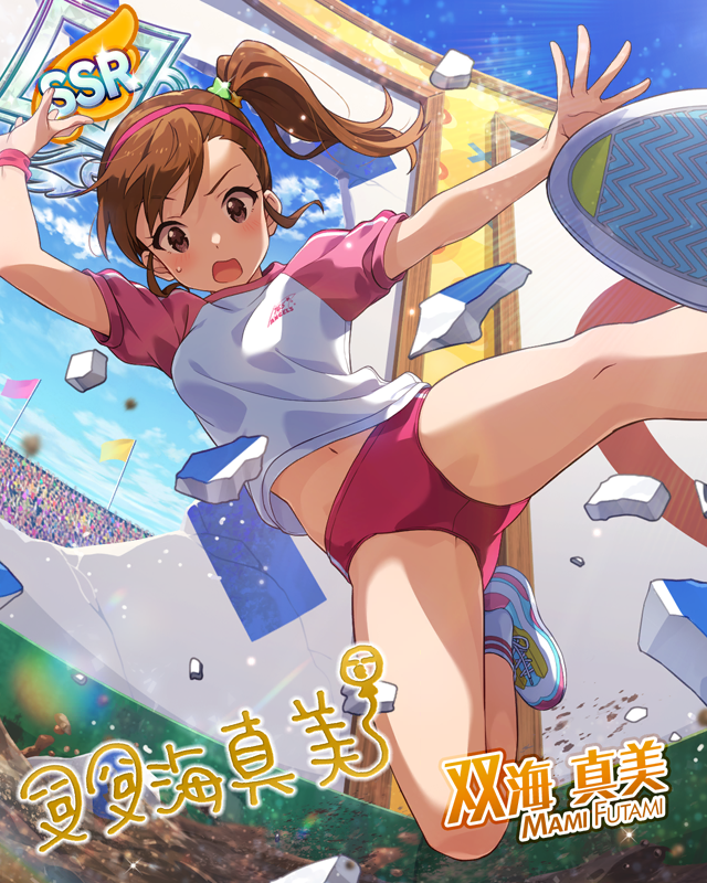 더 챌린저!   후타미 마미