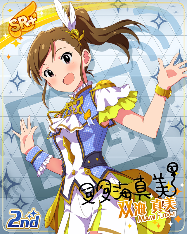 UNI-ONAIR　雙海真美