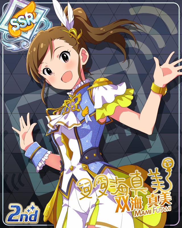 UNI-ONAIR　雙海真美