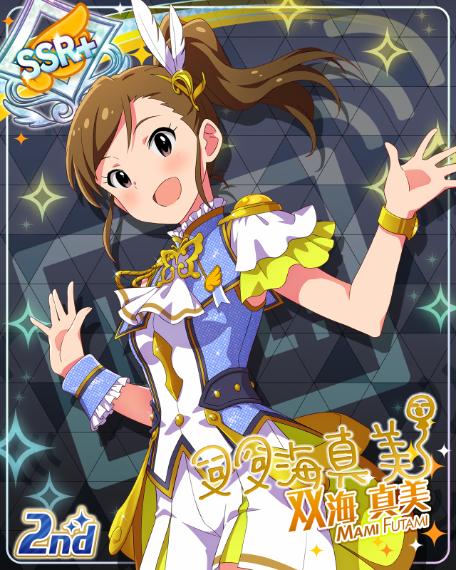 UNI-ONAIR　雙海真美