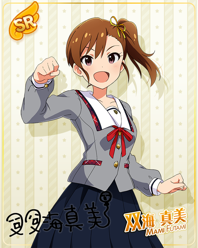 制服シリーズ 双海真美