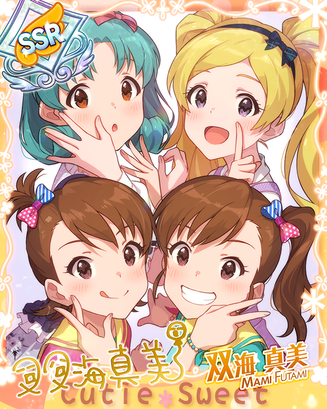 ゆめかわ♡デコレーション　双海真美