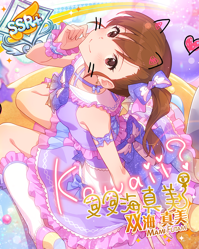 ゆめかわ♡デコレーション　双海真美