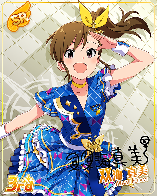 CHALLENGE FOR GLOW-RY DAYS　双海真美