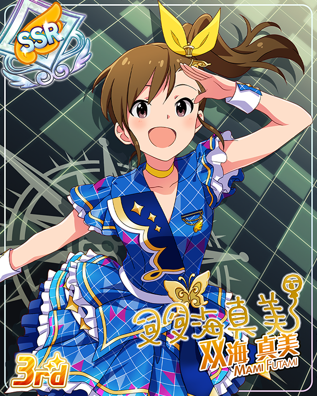 CHALLENGE FOR GLOW-RY DAYS　双海真美