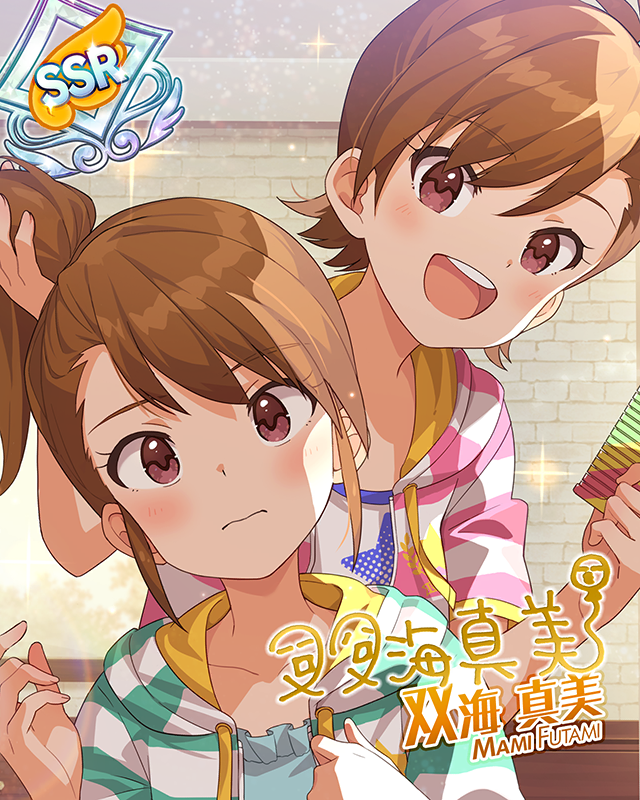 スタ→トスタ→ 双海真美