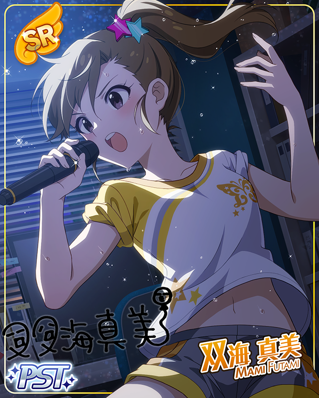 ARMooo　双海真美