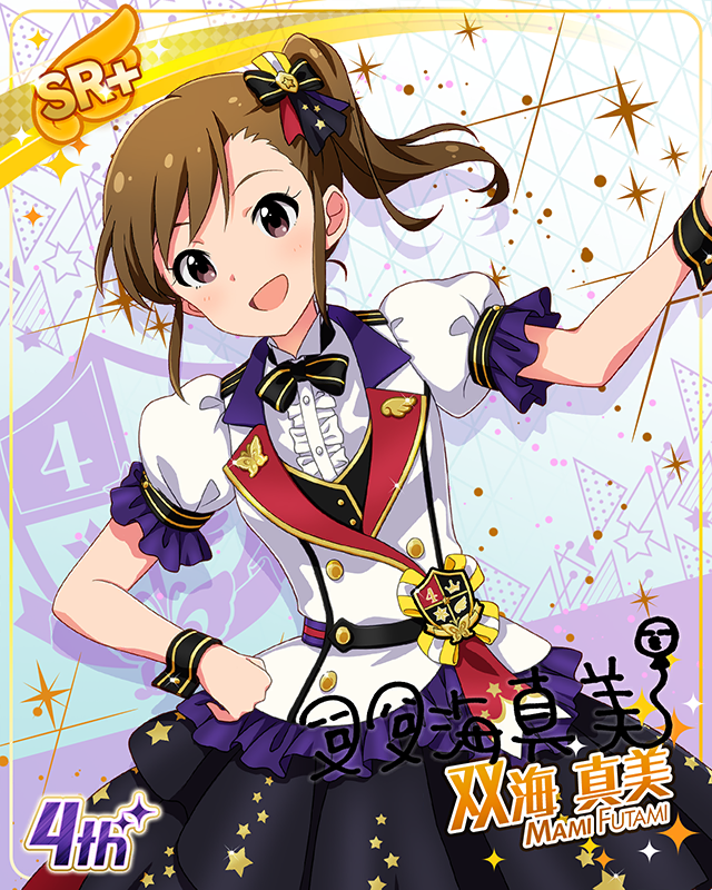 Reach 4 the Dream! 双海真美