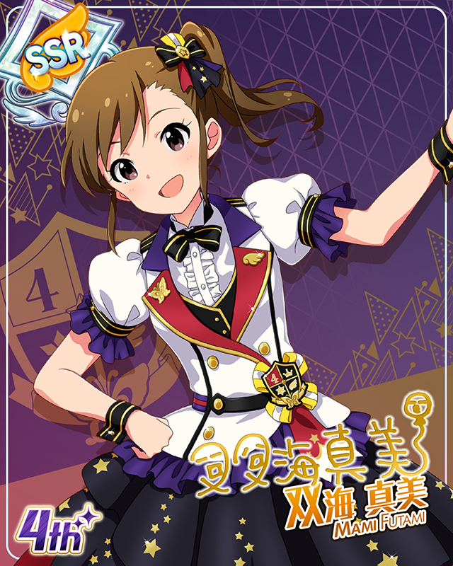 Reach 4 the Dream! 双海真美