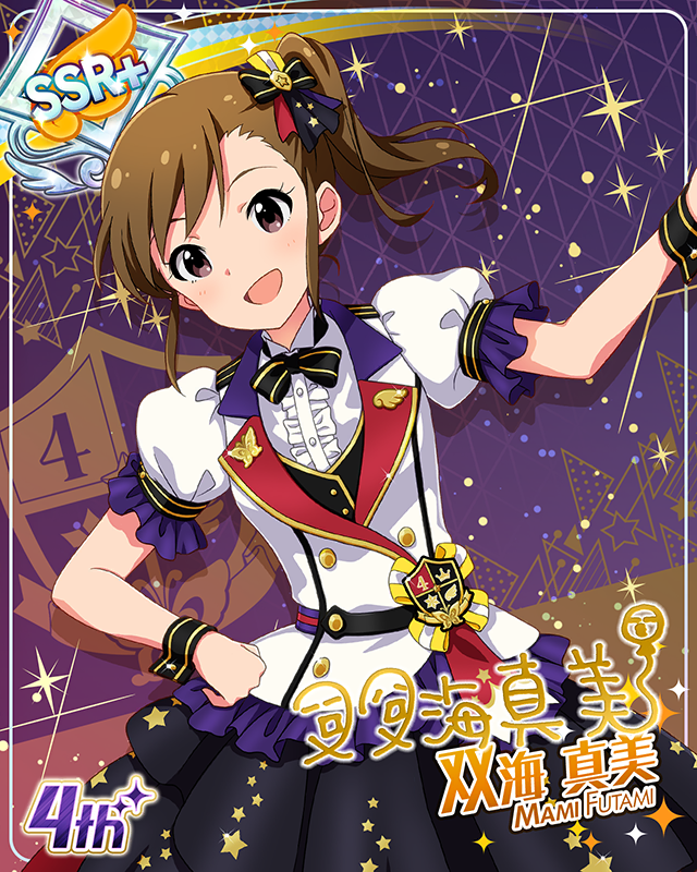 Reach 4 the Dream! 双海真美