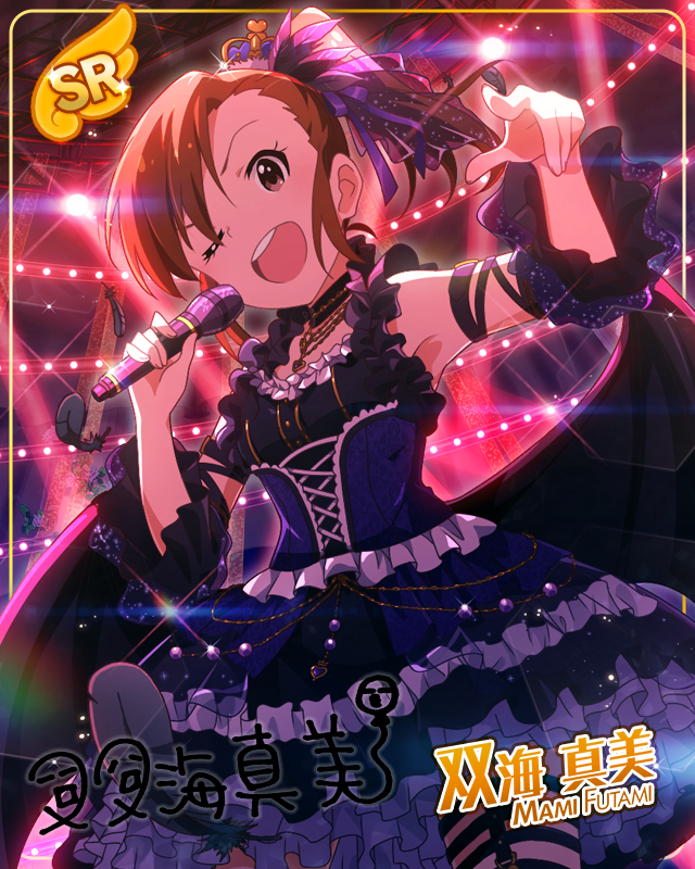 私たちはフタリでヒトリ　双海真美