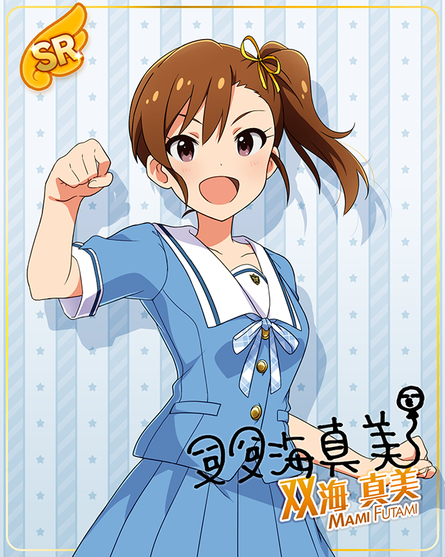 夏服シリーズ　双海真美