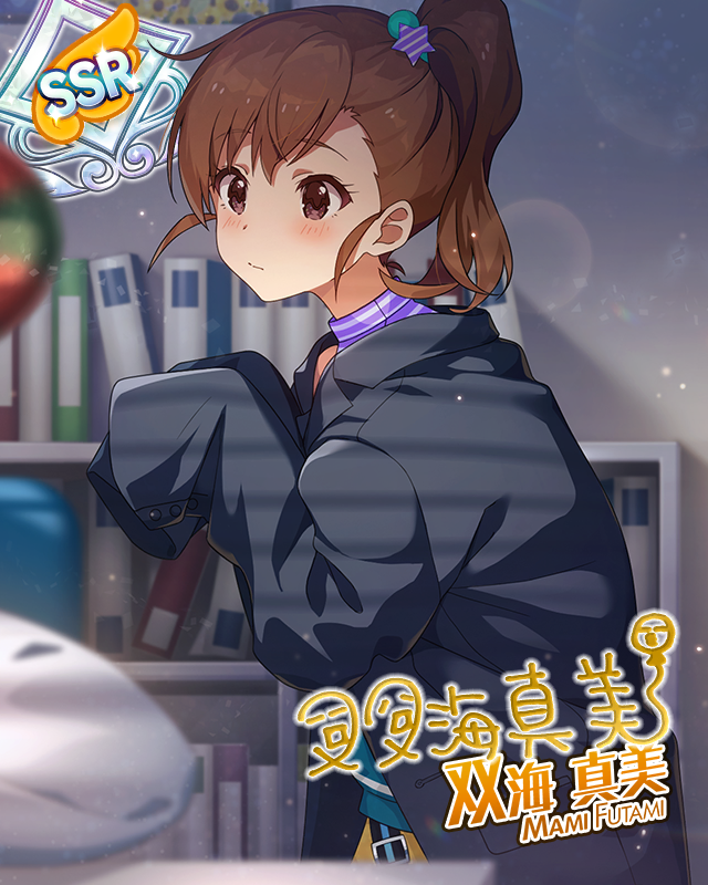 ～シンギングモンキー 歌唱拳～　双海真美