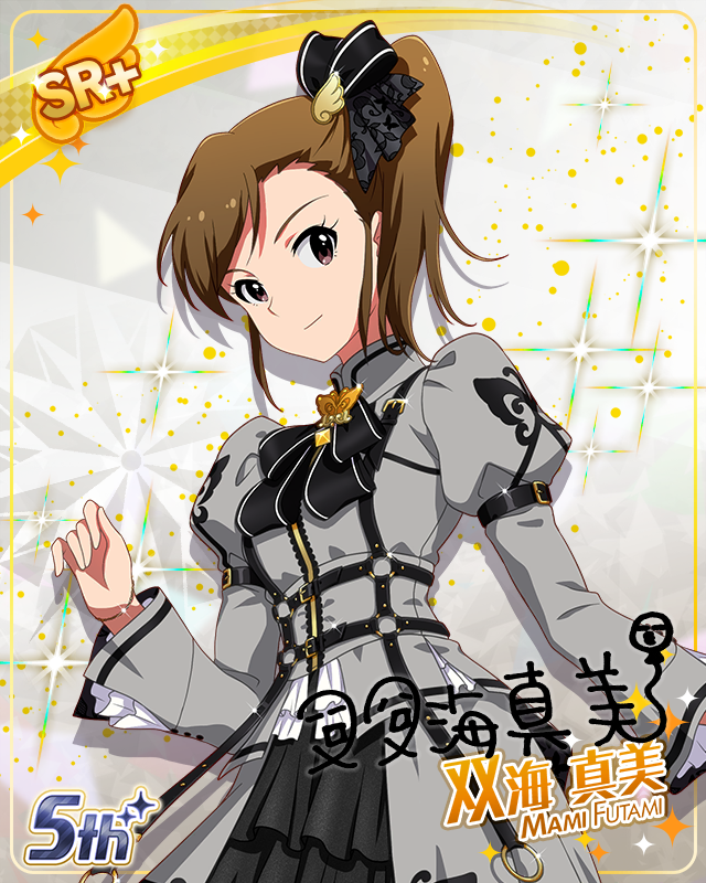 私たちのRainbow　双海真美