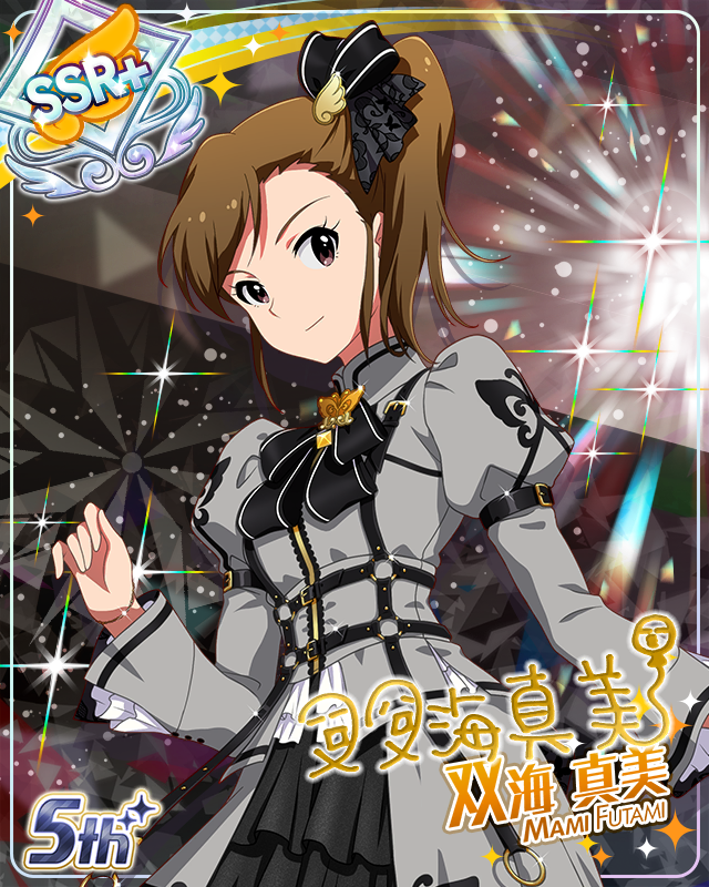 私たちのRainbow　双海真美