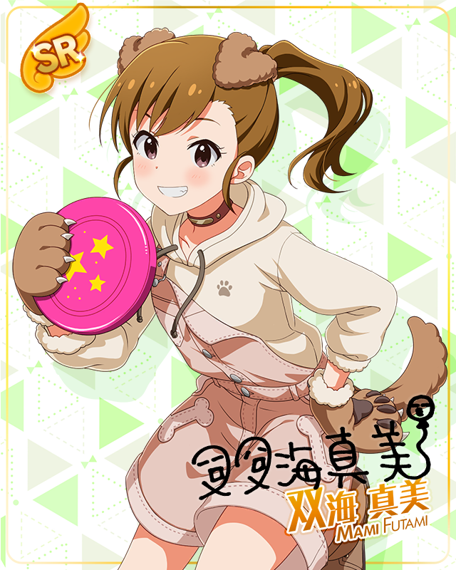 耳としっぽシリーズ　双海真美