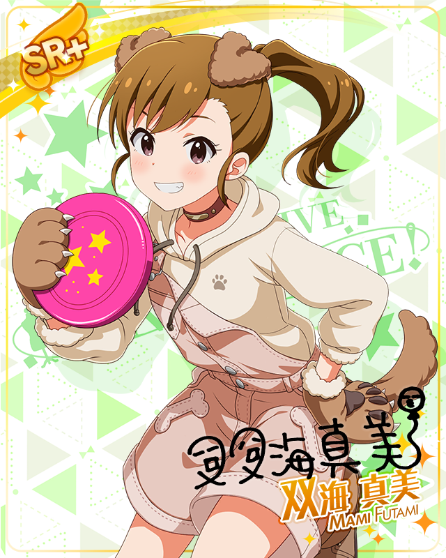 耳としっぽシリーズ　双海真美