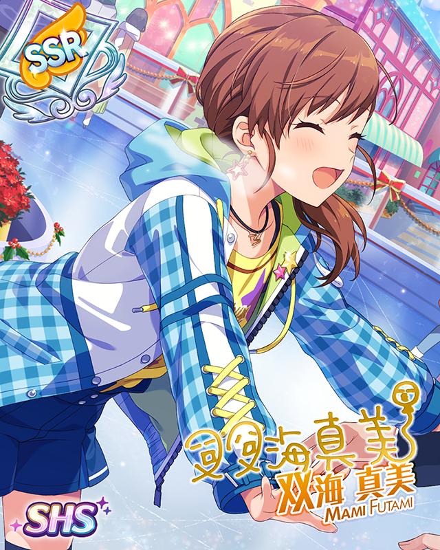 トキメキオトメノオドロキ　双海真美