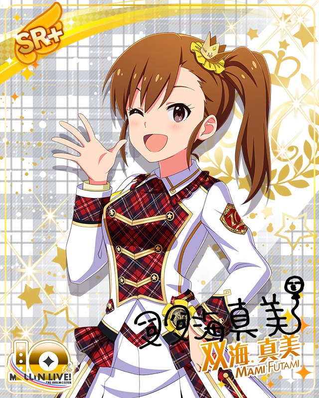 Beyond A Crossing! 双海真美