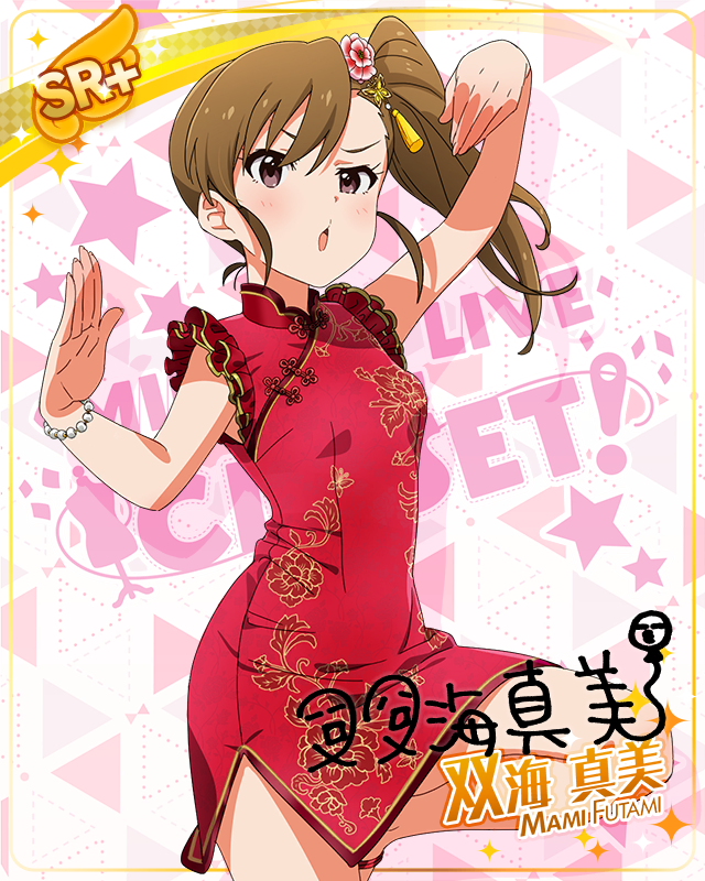 MILLION LIVE CLOSET! Reburn　双海真美