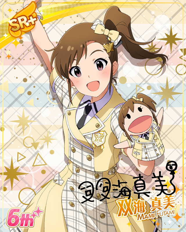 Raise a Good Sign 双海真美