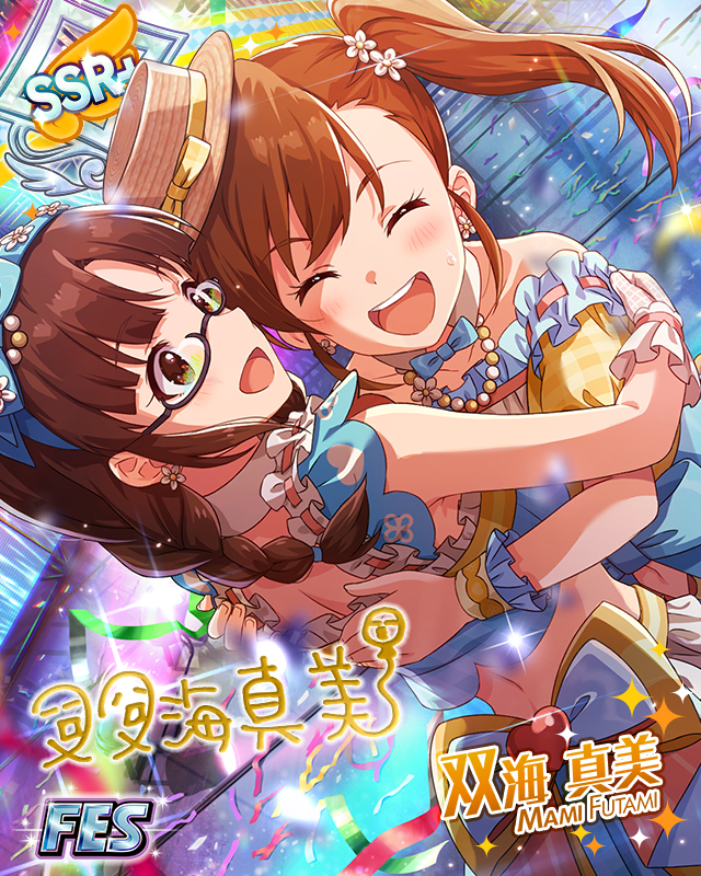 3・2・ハグ！　双海真美