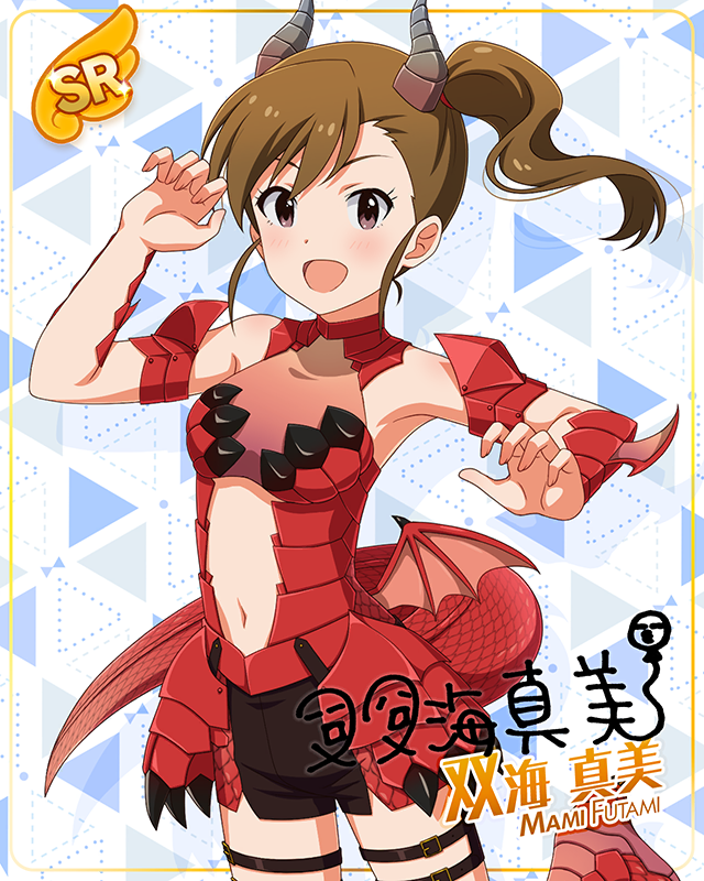 モンスターっ娘シリーズ　双海真美