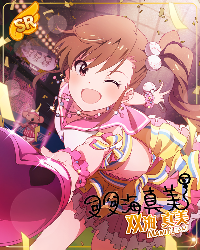 パワフルピンチヒッター　双海真美