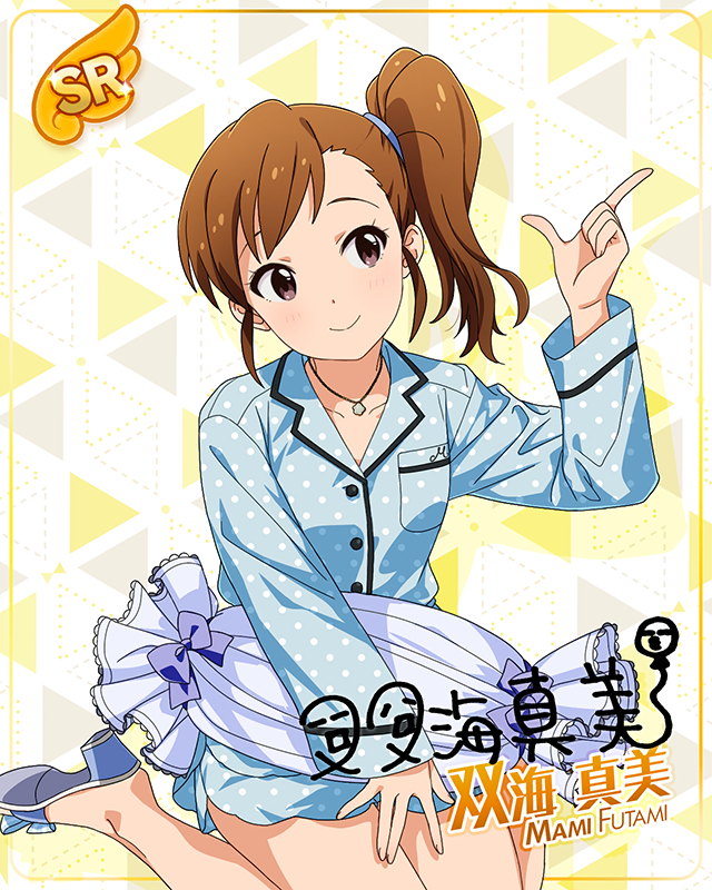 ミリカン!アンコール 双海真美