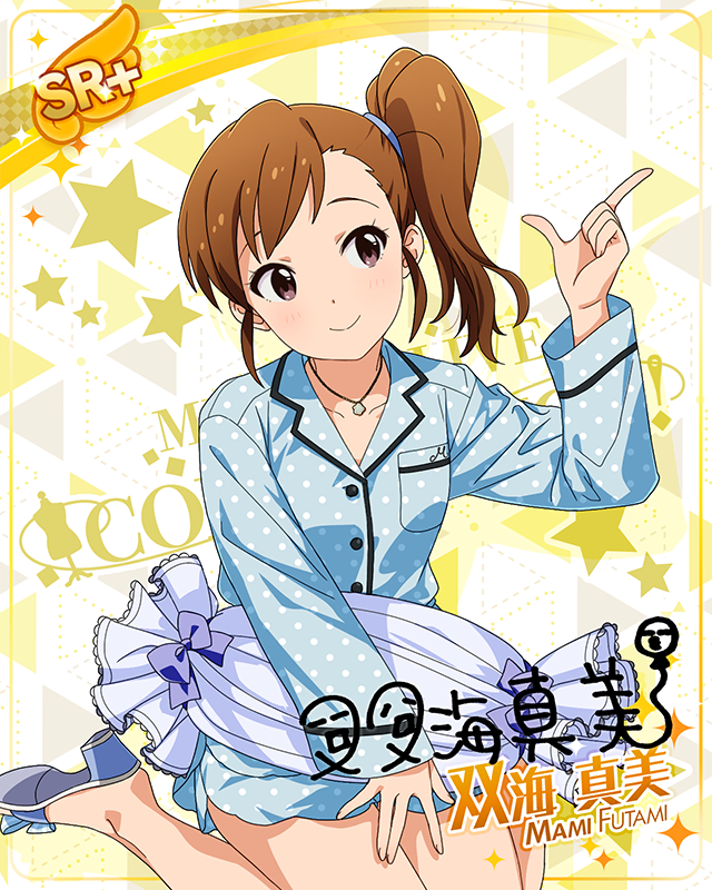 ミリカン!アンコール 双海真美