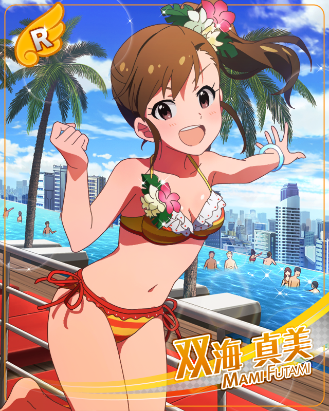 わんぱくマミライオン　双海真美