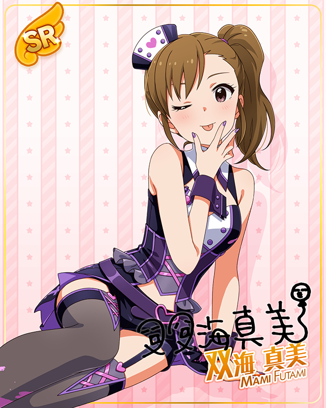 コンセプト★コスチュームシリーズ 双海真美