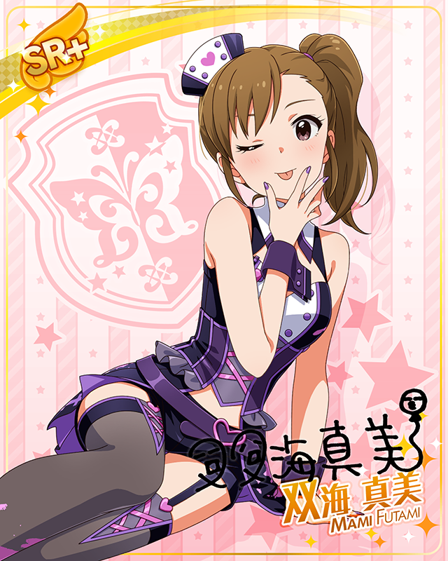 コンセプト★コスチュームシリーズ 双海真美