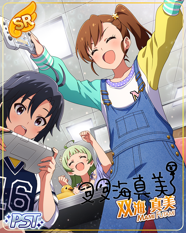 続きは、また明日　双海真美