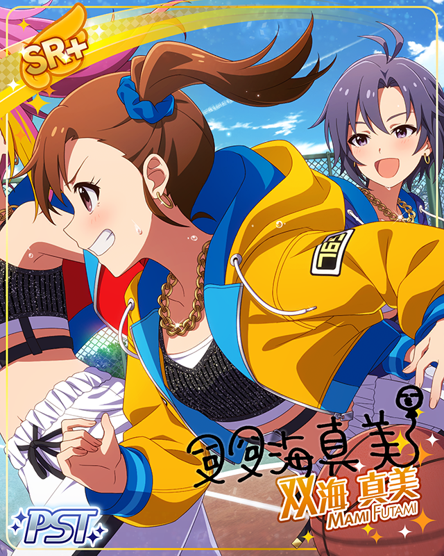 続きは、また明日　双海真美