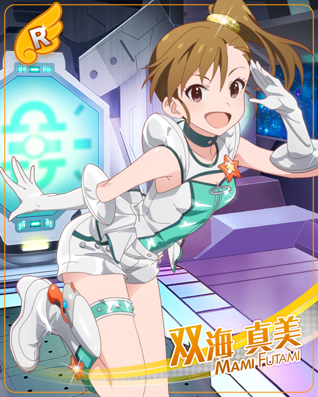 天衣無縫　双海真美