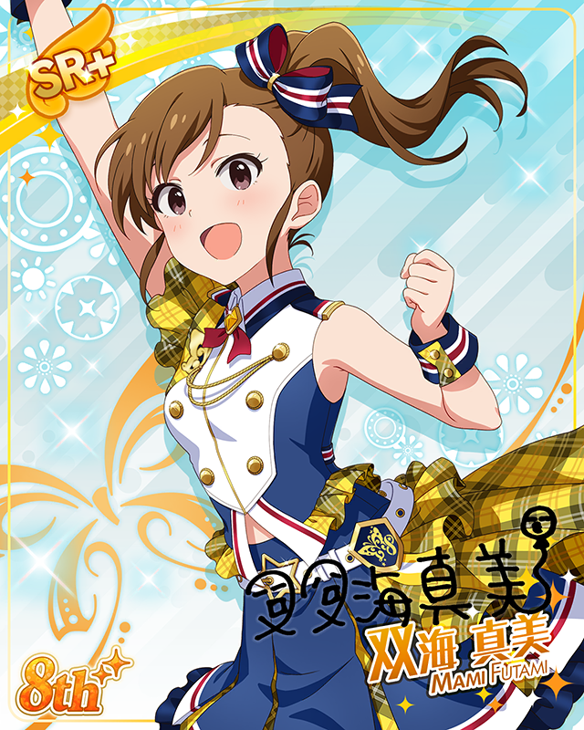 超々∞MUGENDAI　双海真美