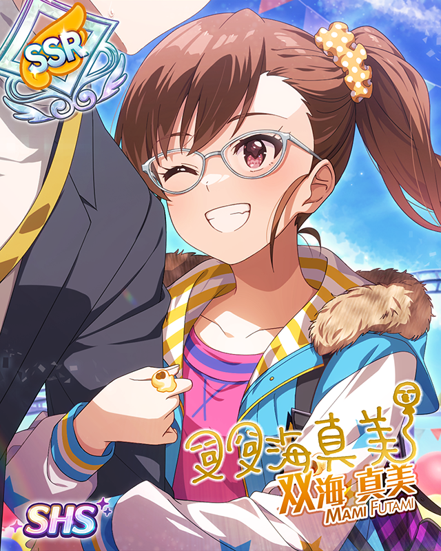 一夜限りのゆめゆめパーク　双海真美