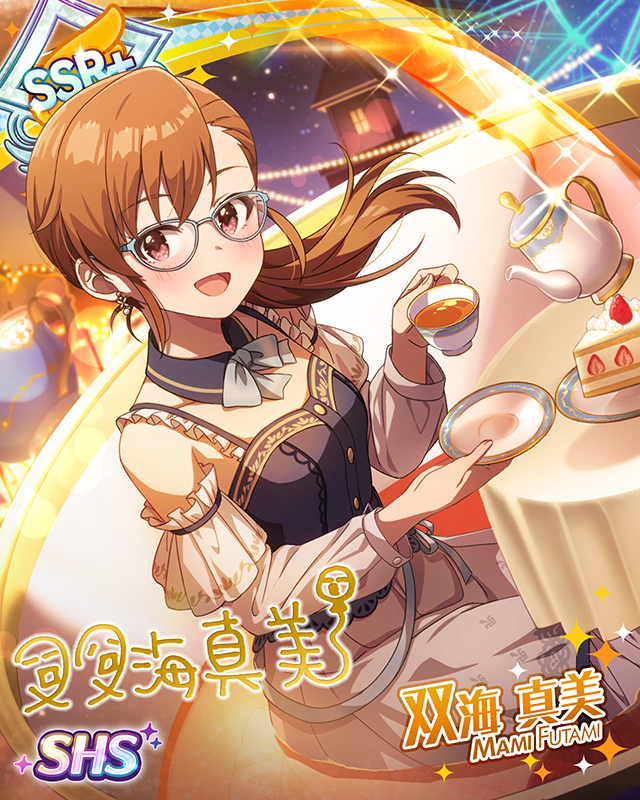 一夜限りのゆめゆめパーク　双海真美