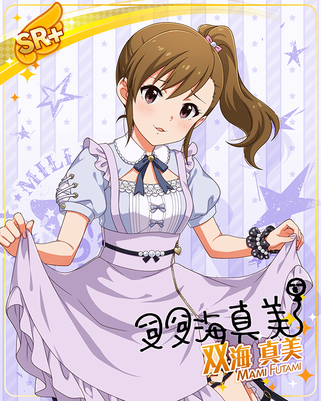 ダウンタウンガールシリーズ 双海真美